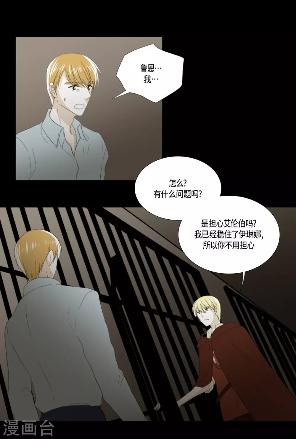 第37话 救命恩人