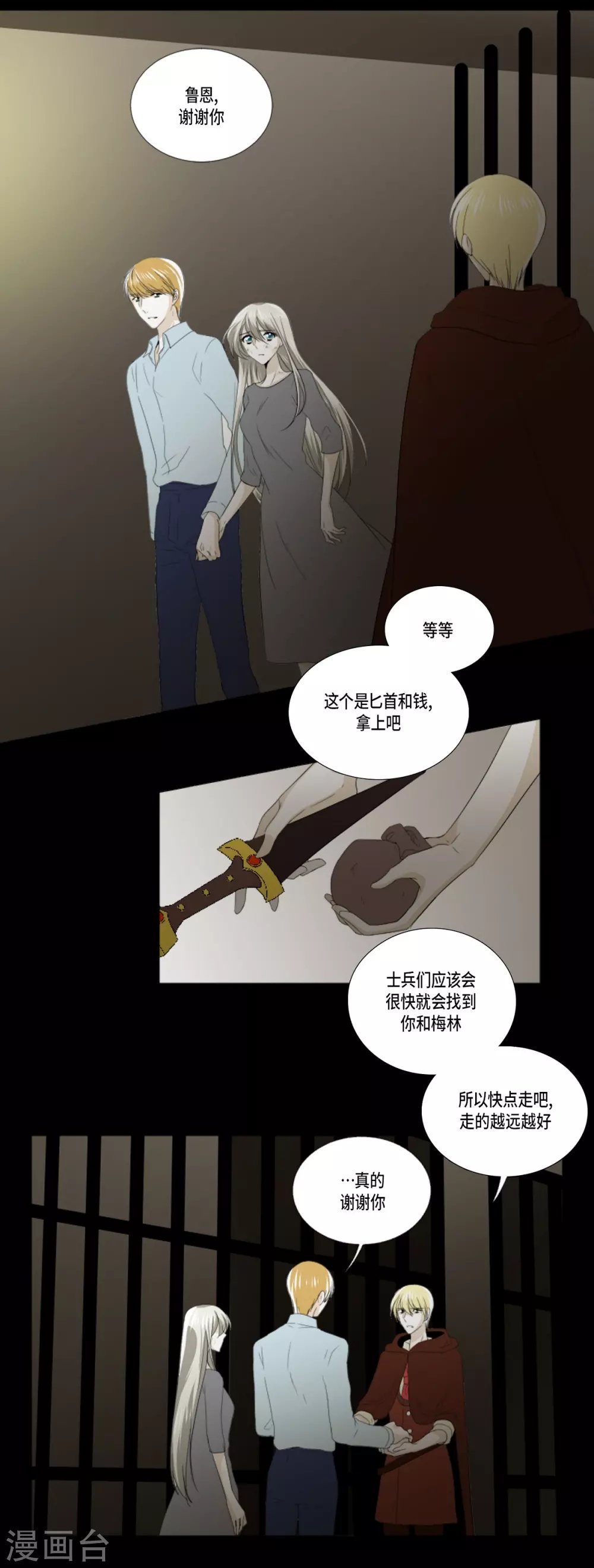 第37话 救命恩人