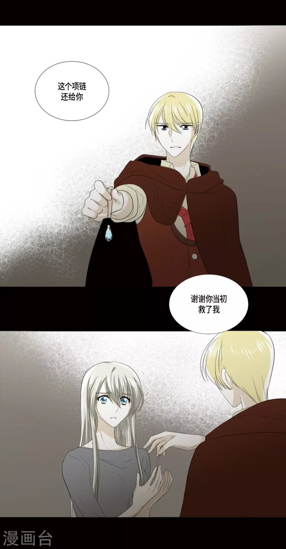 第37话 救命恩人