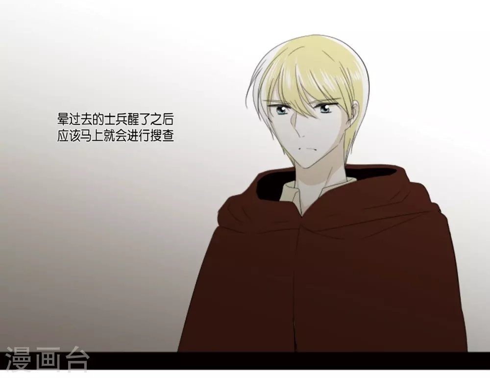 第37话 救命恩人