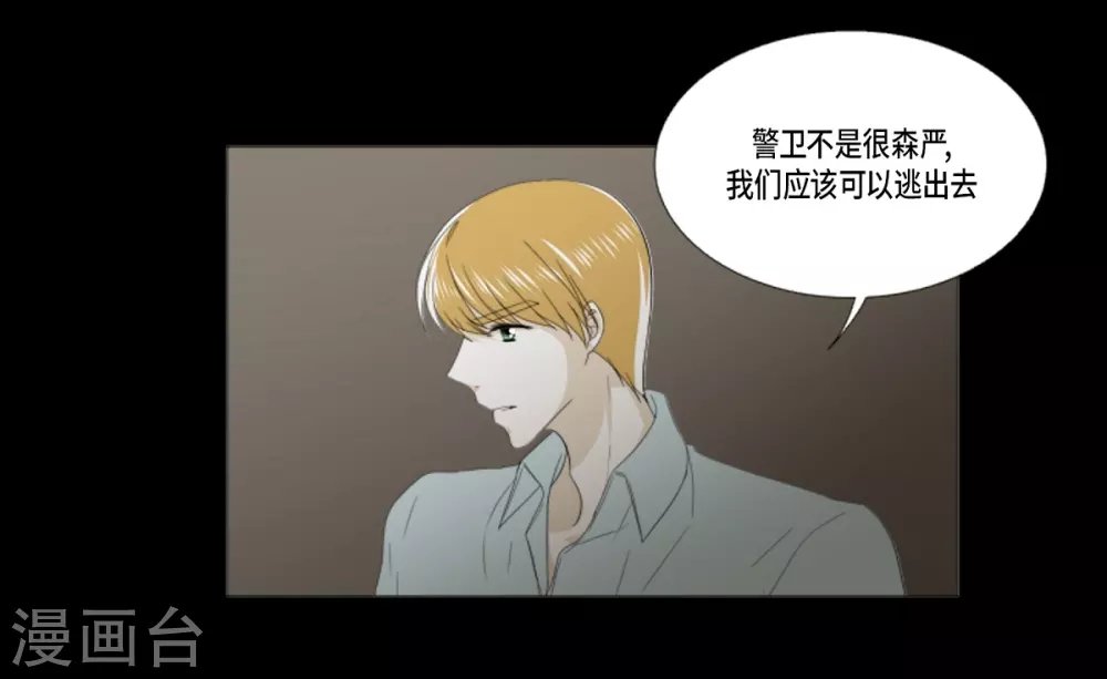 第37话 救命恩人