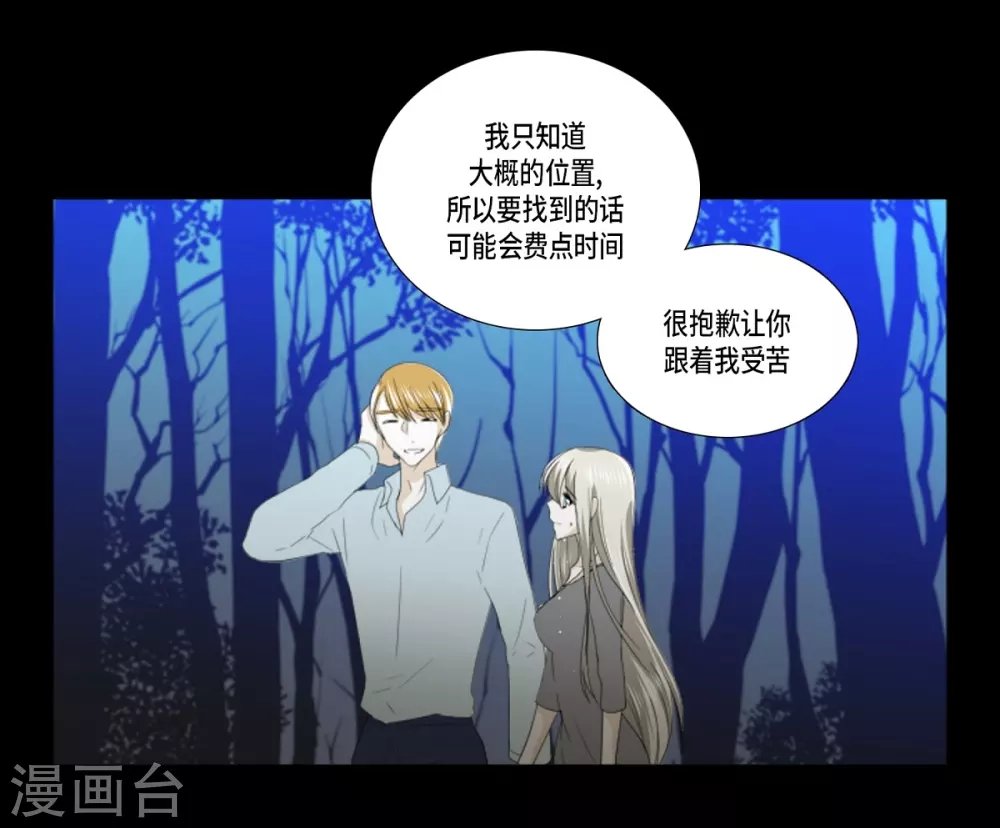 第38话 心脏就在这里
