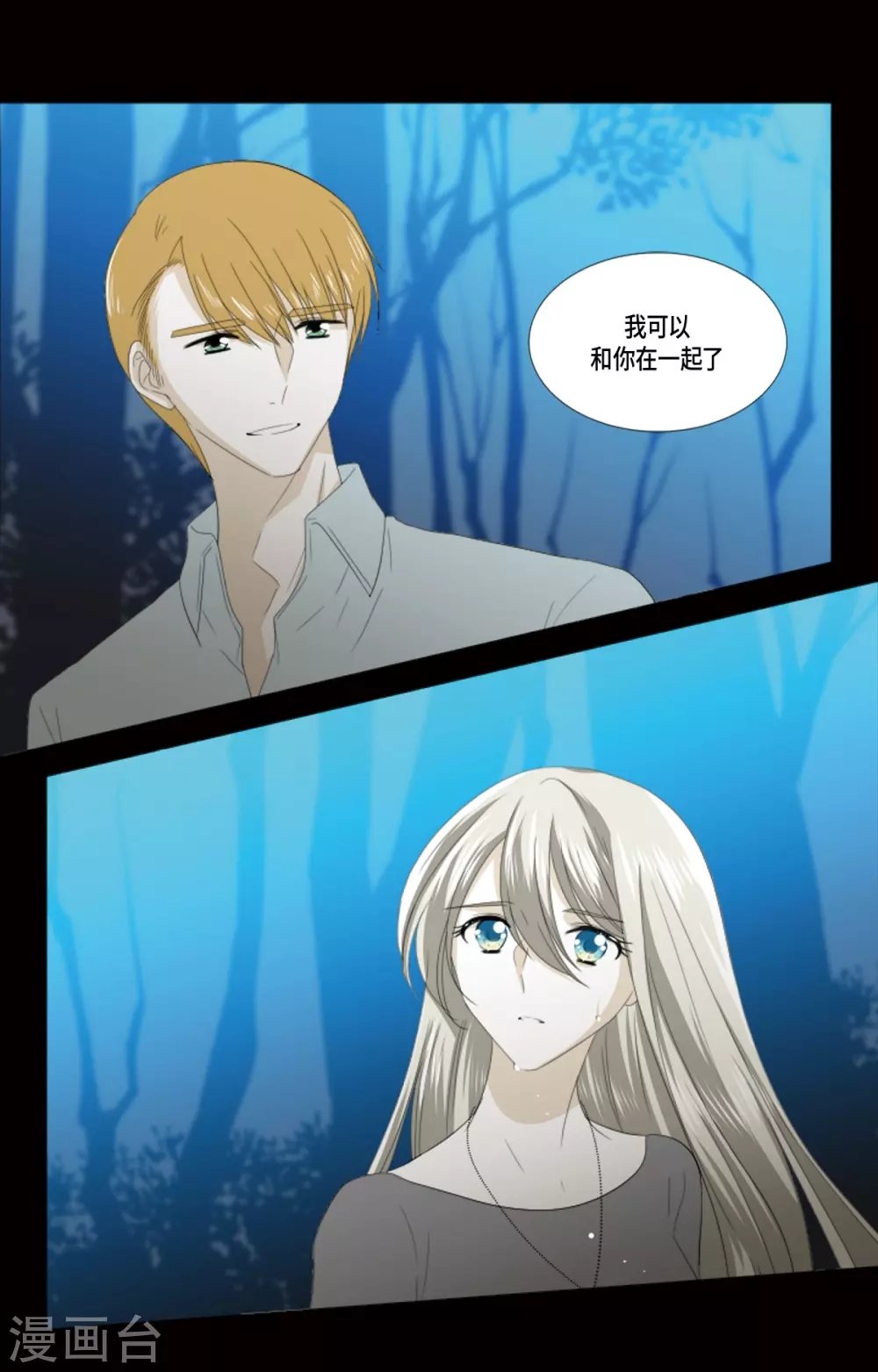 第38话 心脏就在这里