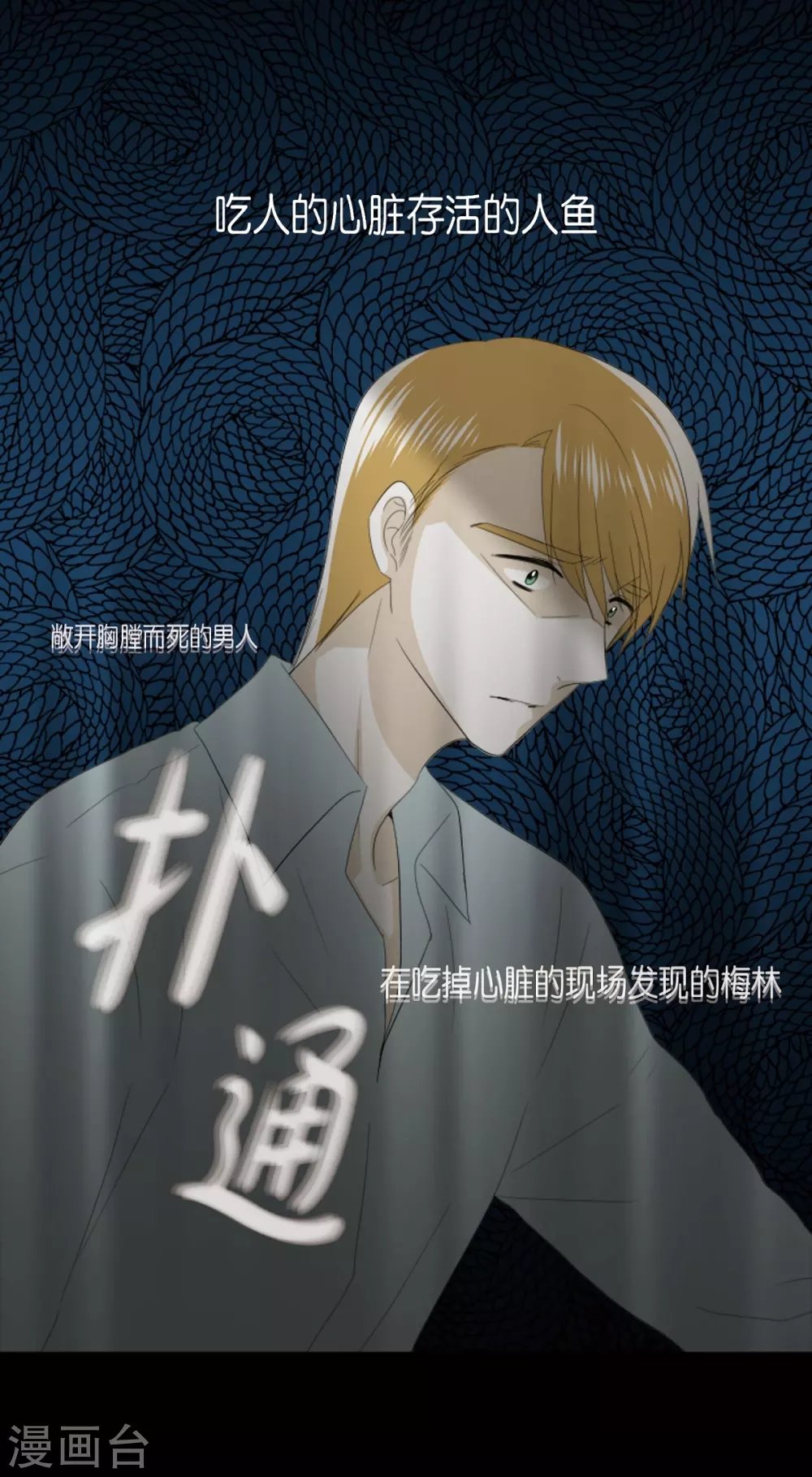 第38话 心脏就在这里