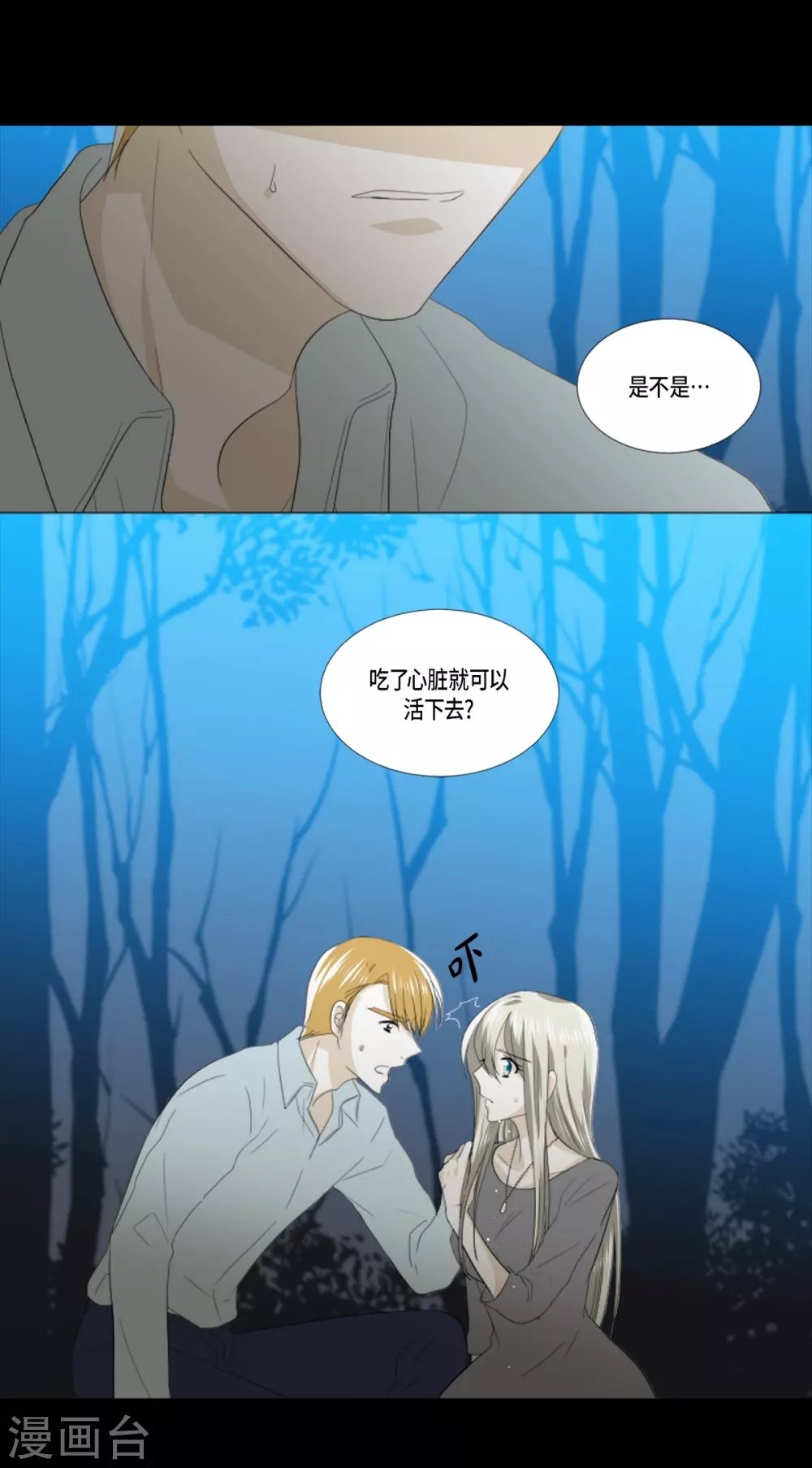 第38话 心脏就在这里