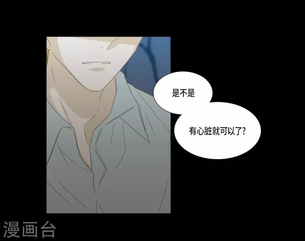 第38话 心脏就在这里