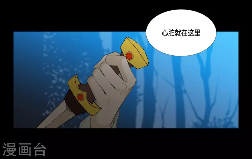 第38话 心脏就在这里
