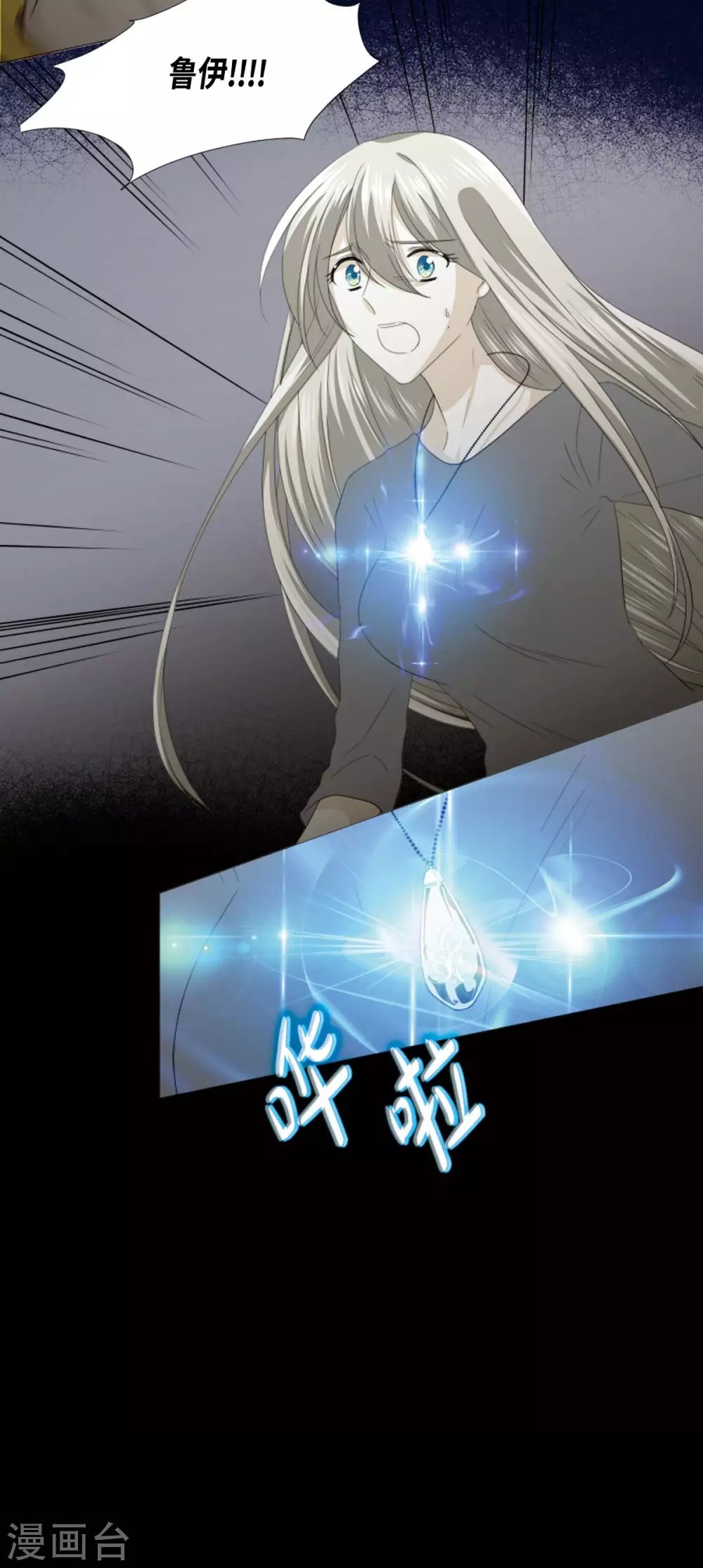 第38话 心脏就在这里