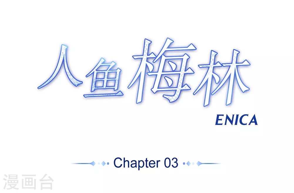 第3话 心痛