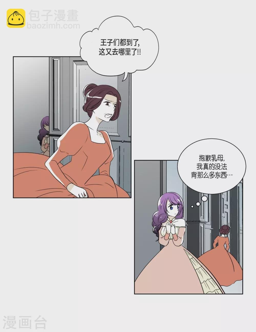第3话 心痛