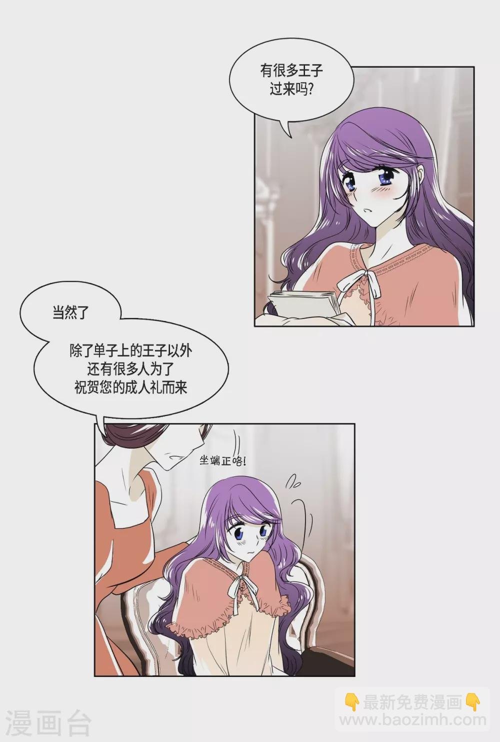 第3话 心痛