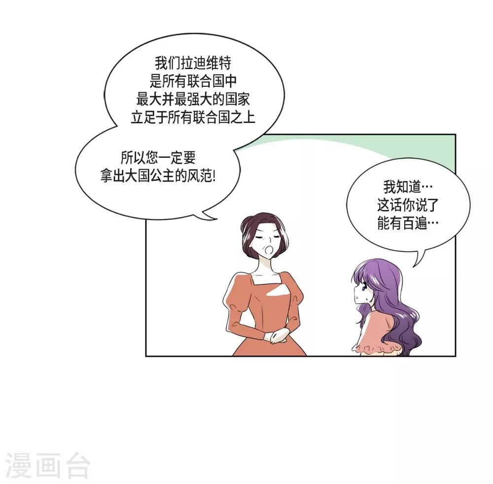 第3话 心痛