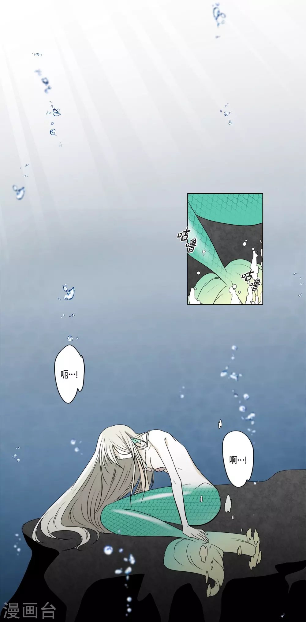 第3话 心痛