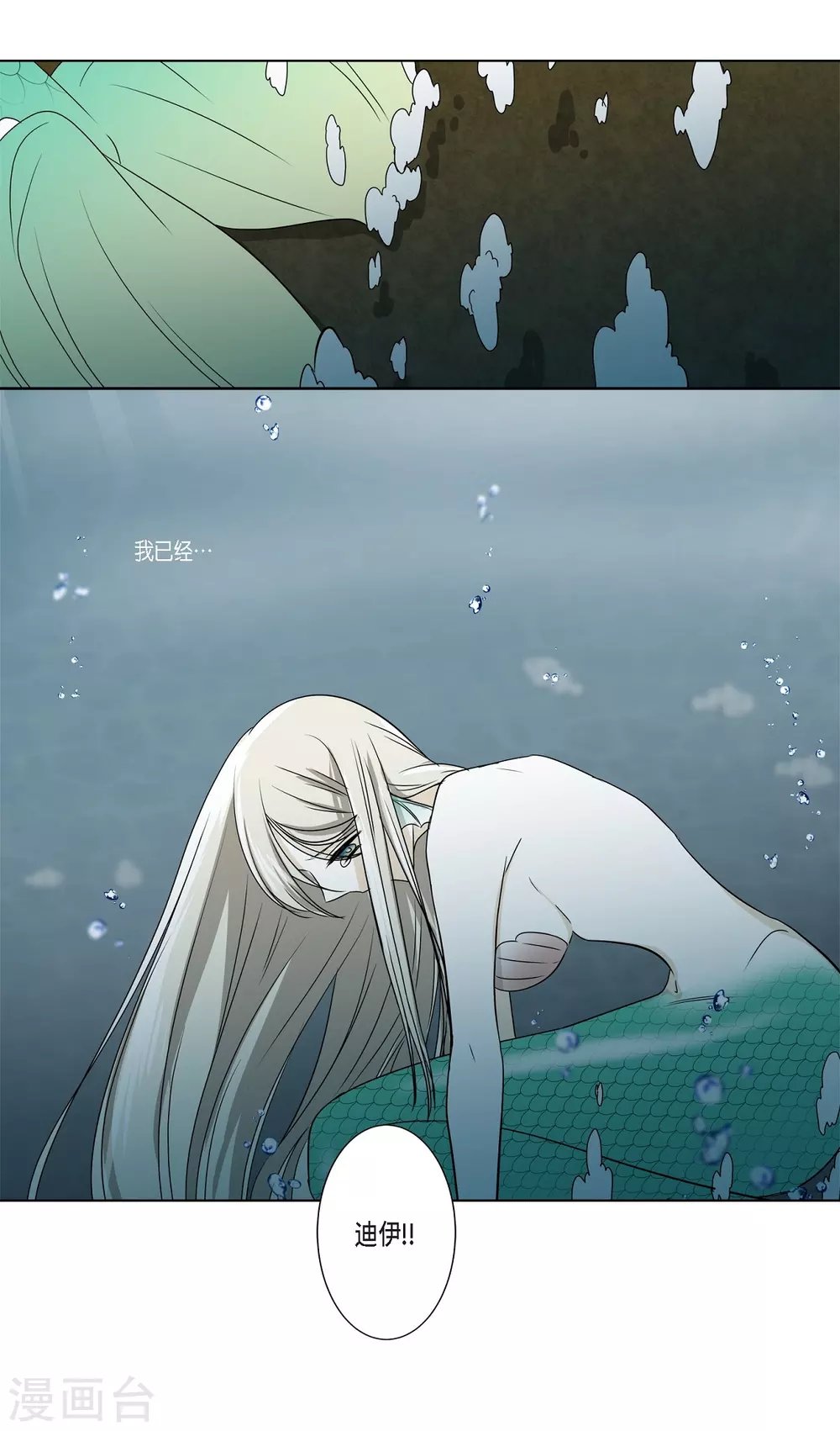 第3话 心痛