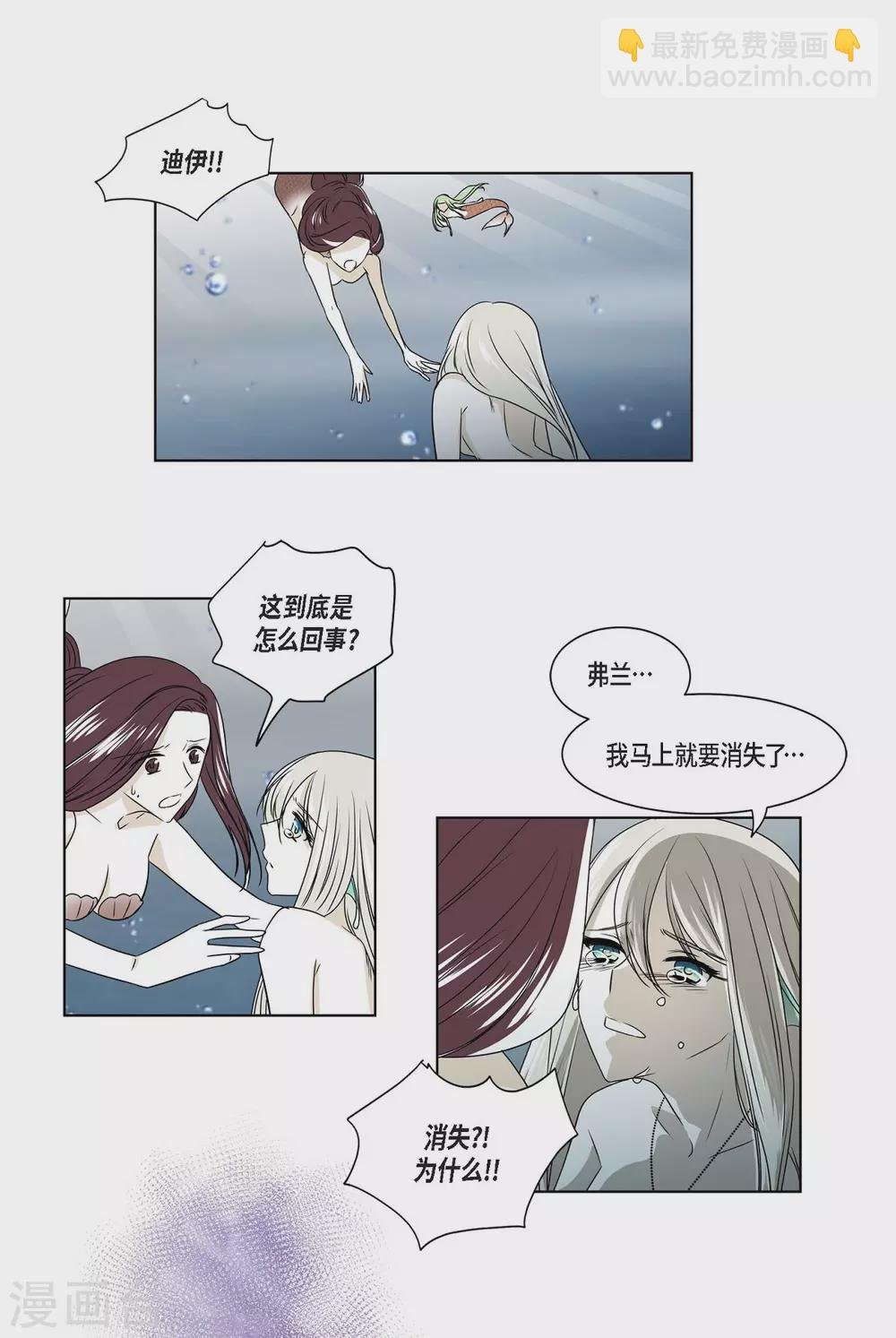 第3话 心痛