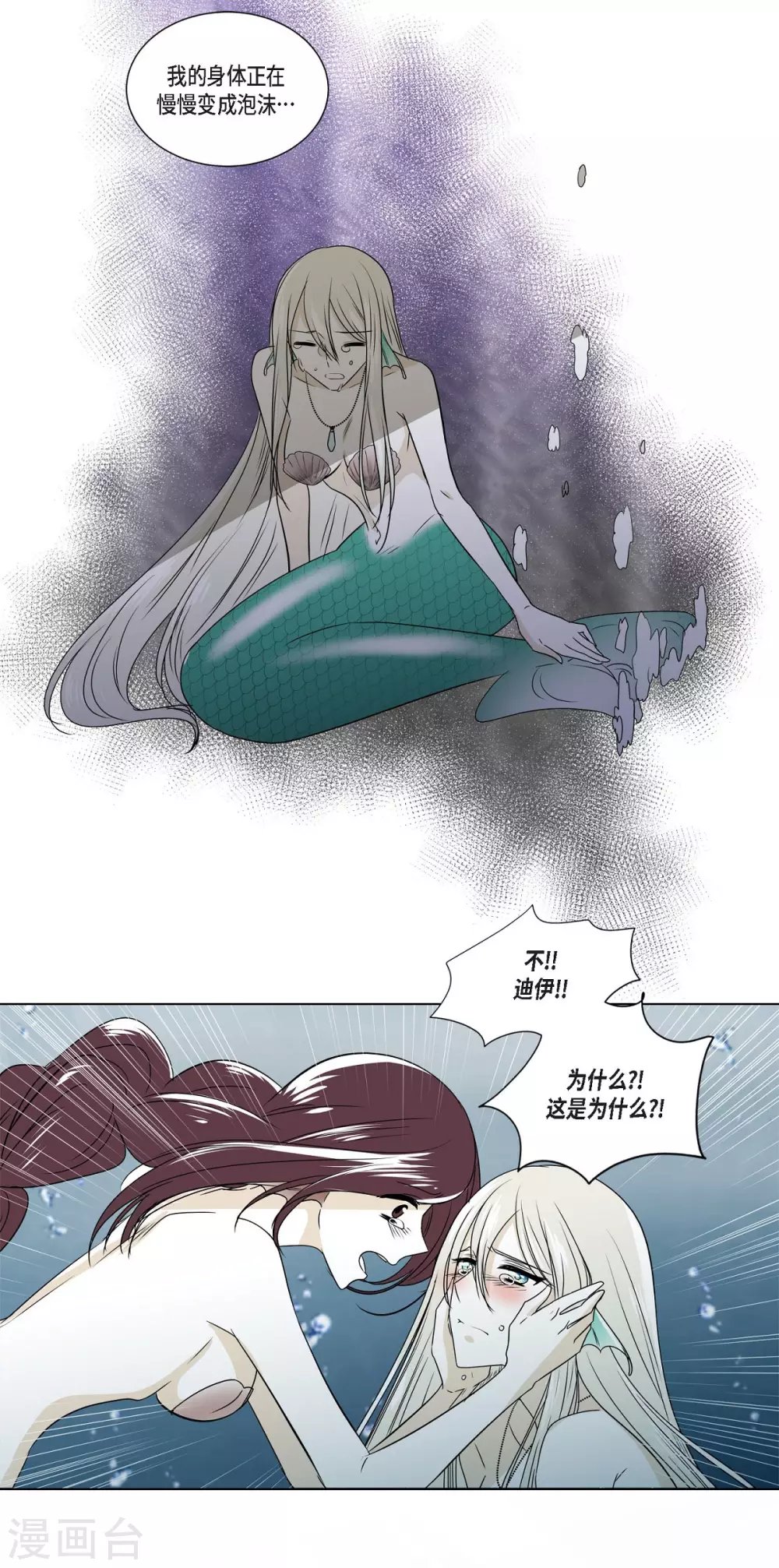 第3话 心痛