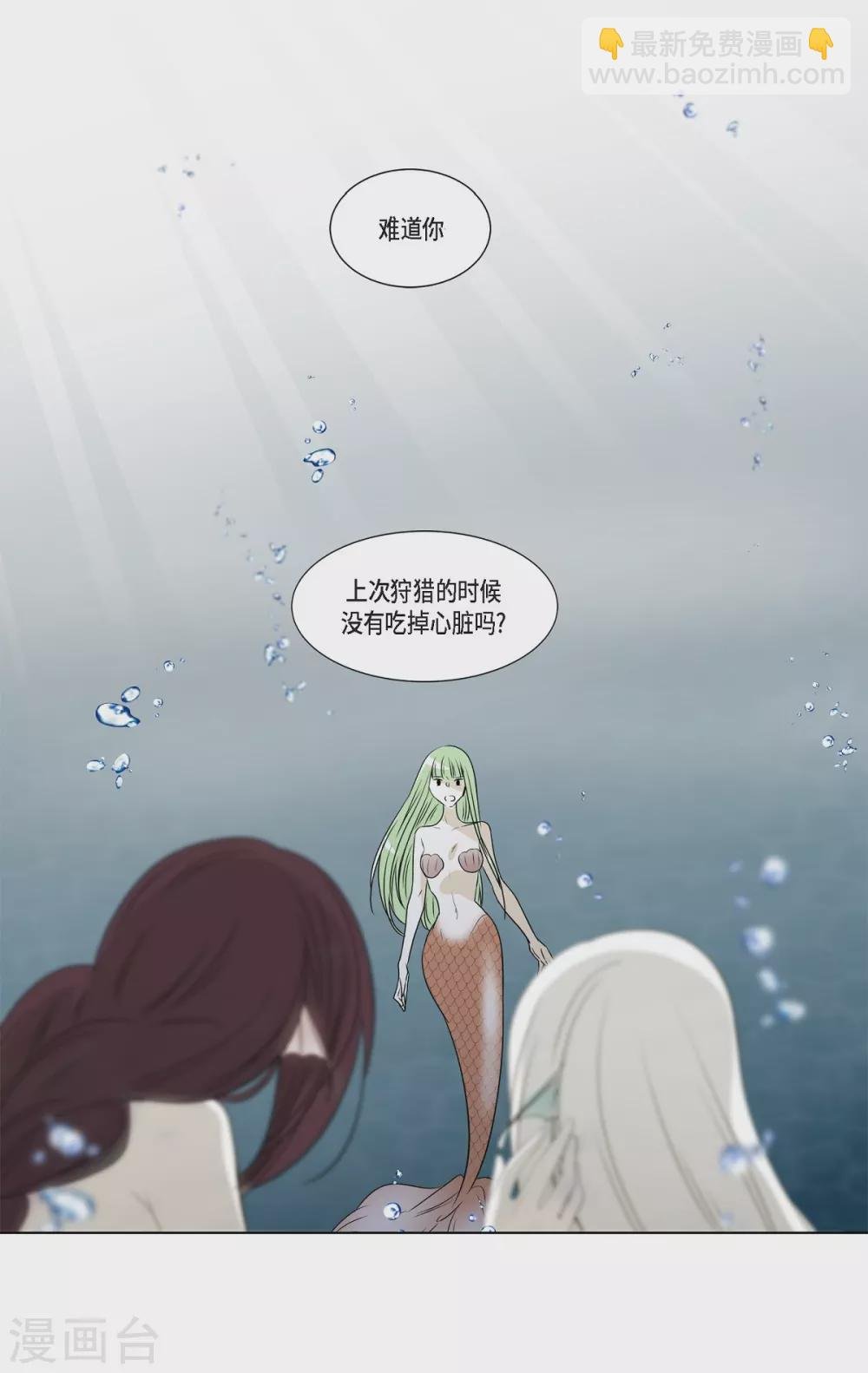 第3话 心痛