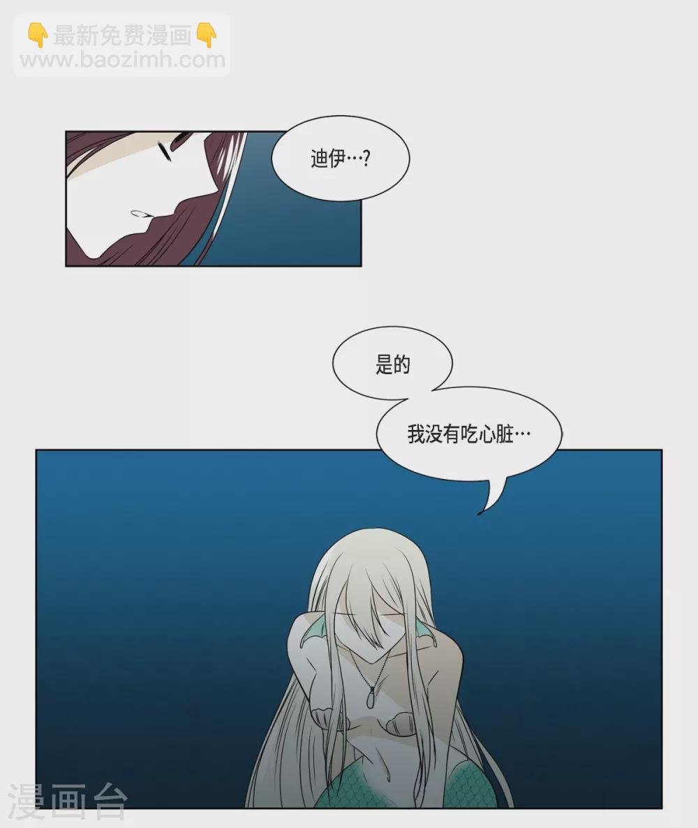 第3话 心痛