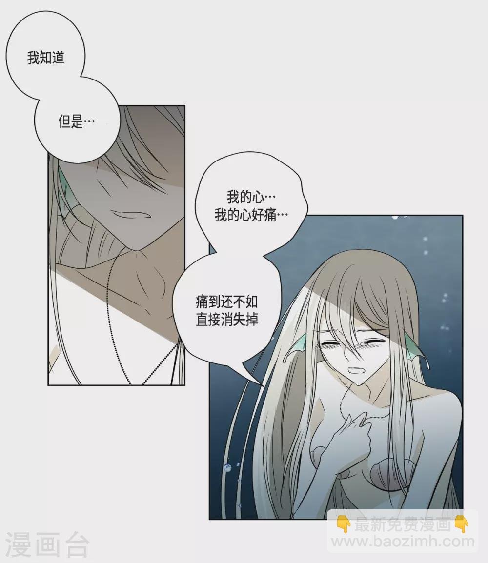 第3话 心痛