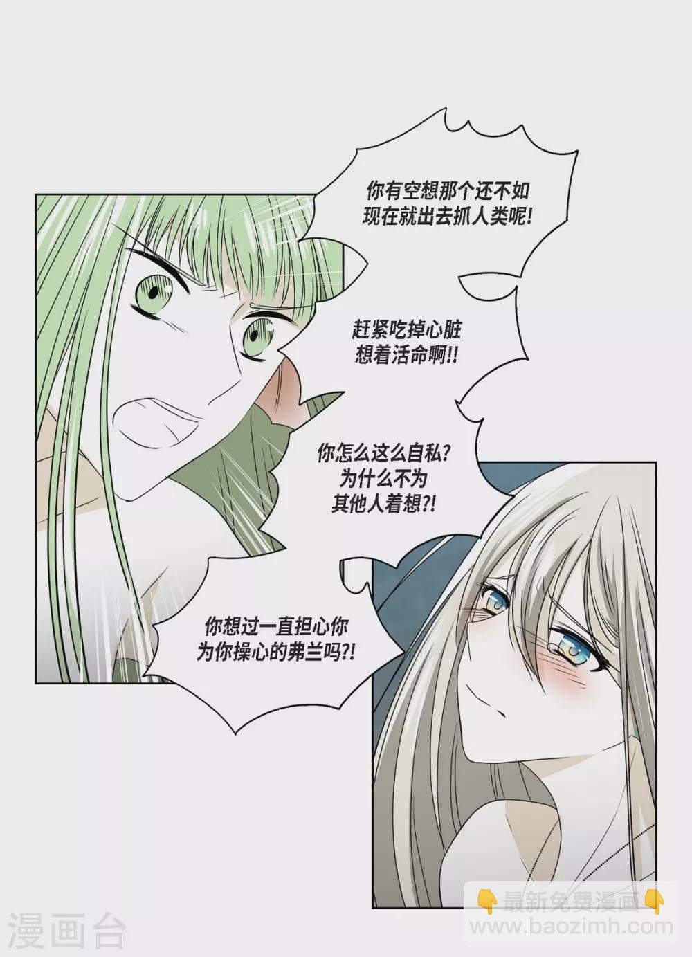 第3话 心痛