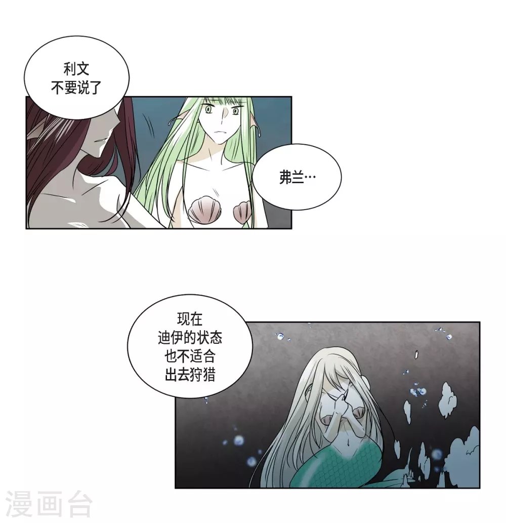 第3话 心痛