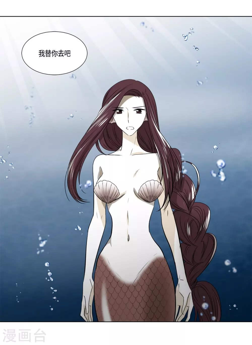 第3话 心痛