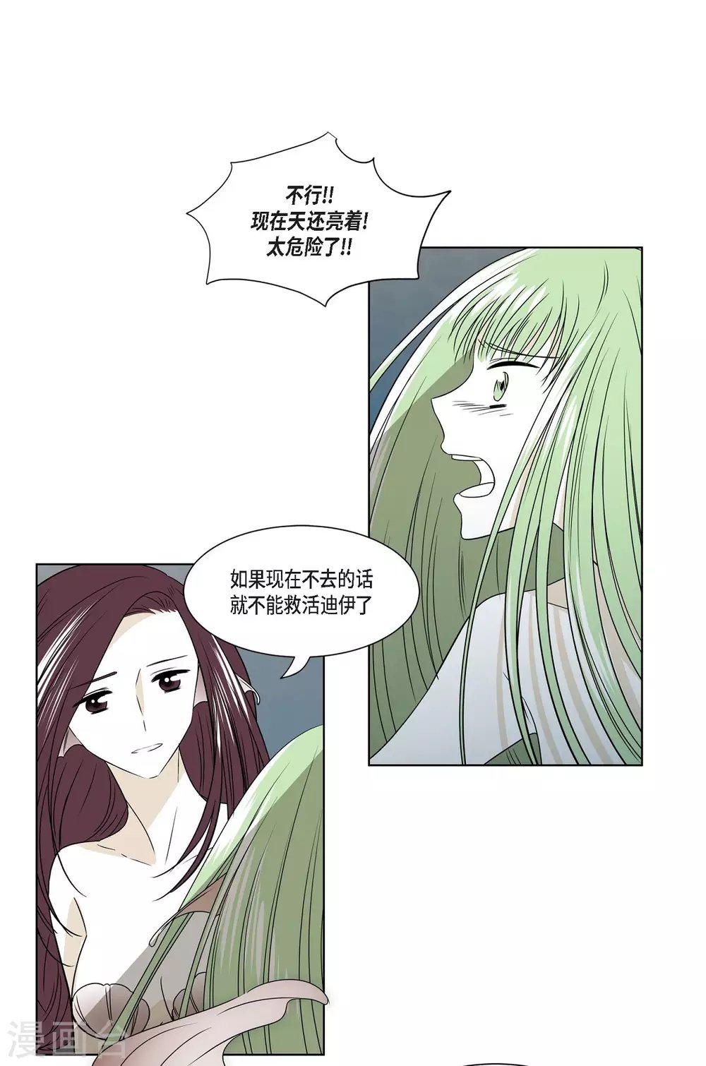 第3话 心痛