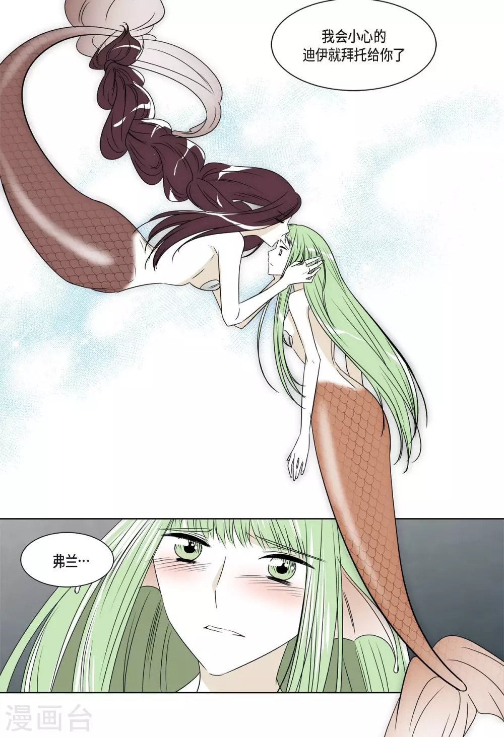 第3话 心痛