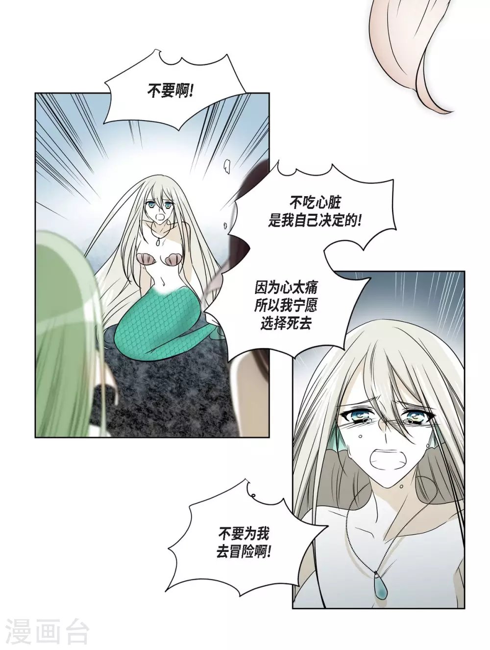 第3话 心痛