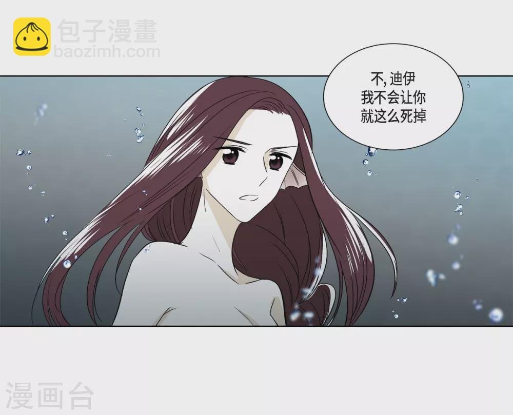 第3话 心痛