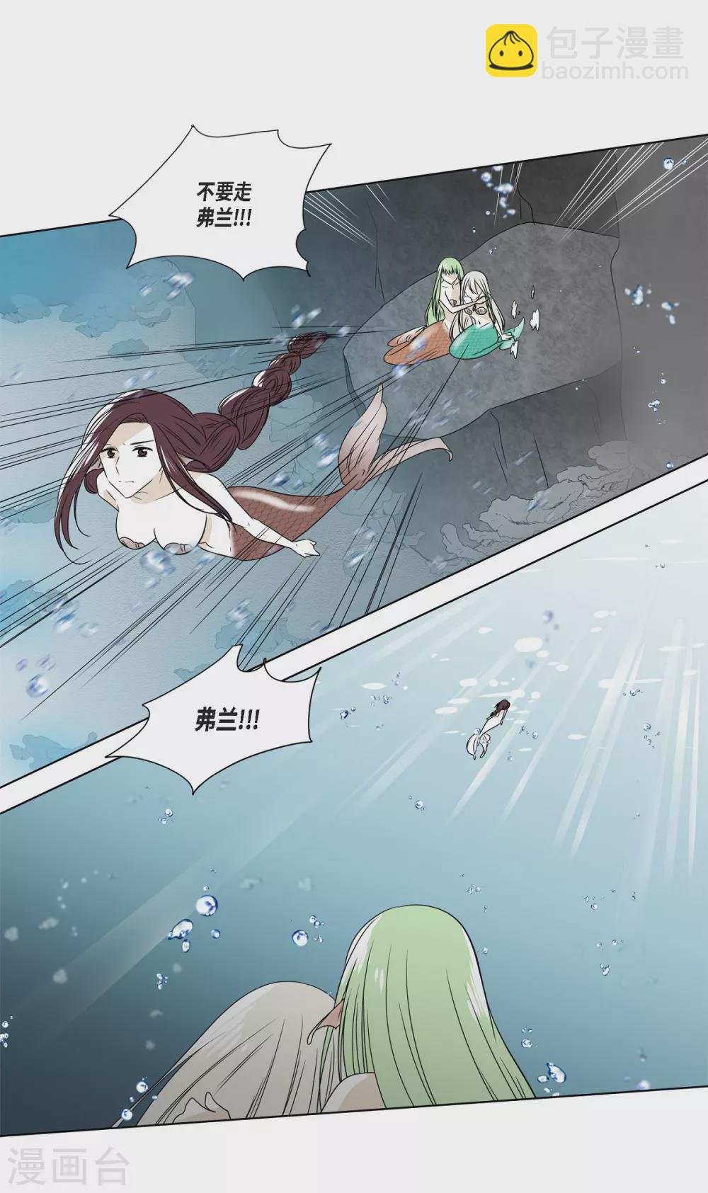 第3话 心痛