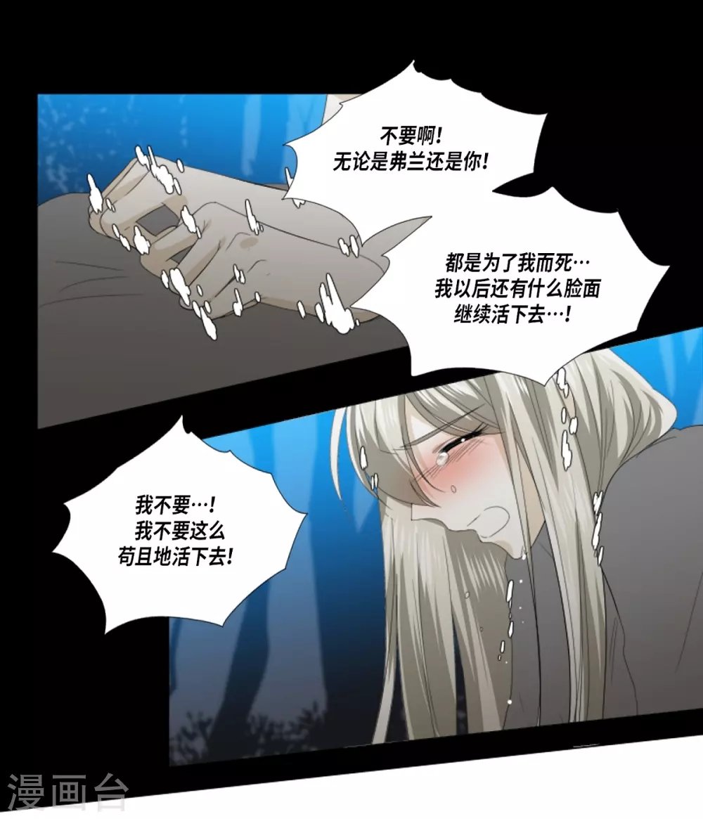 第39话 我爱你，梅林
