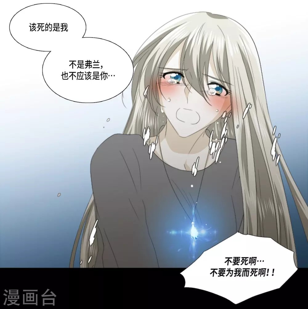 第39话 我爱你，梅林