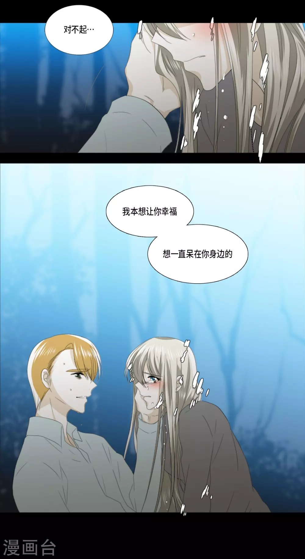 第39话 我爱你，梅林