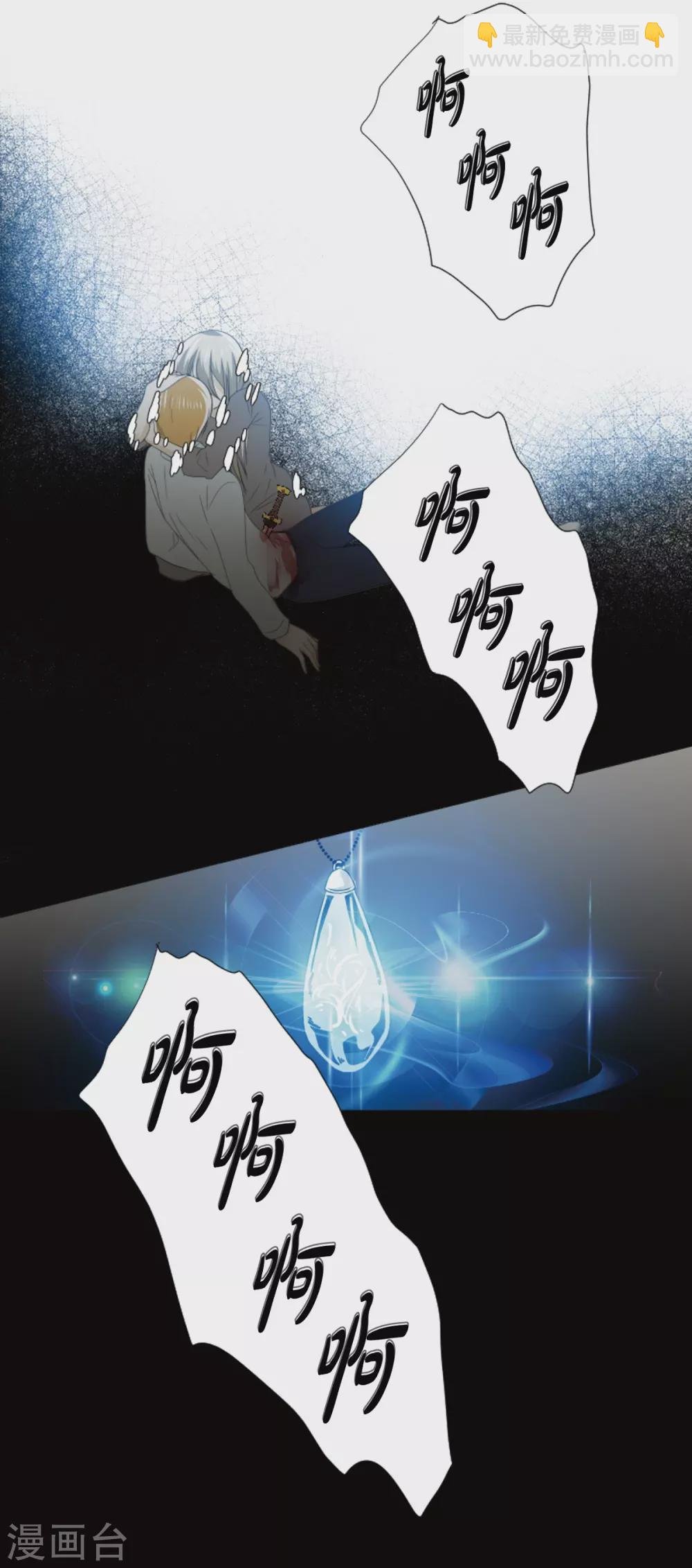 第39话 我爱你，梅林