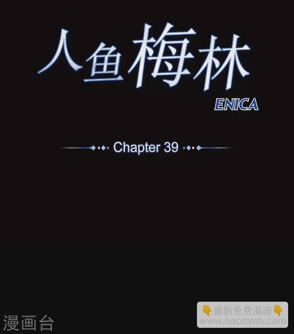 第39话 我爱你，梅林