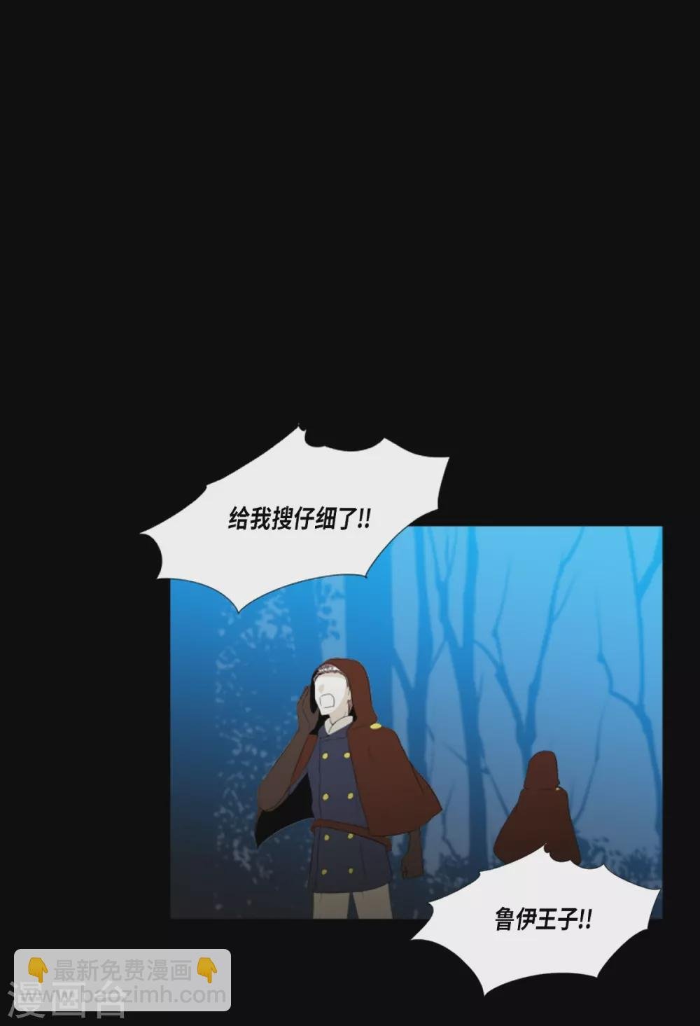 第39话 我爱你，梅林