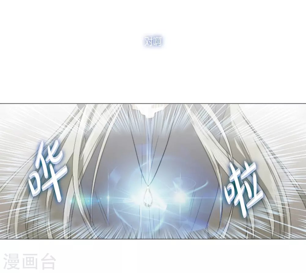 最终话 如果我们没有相遇