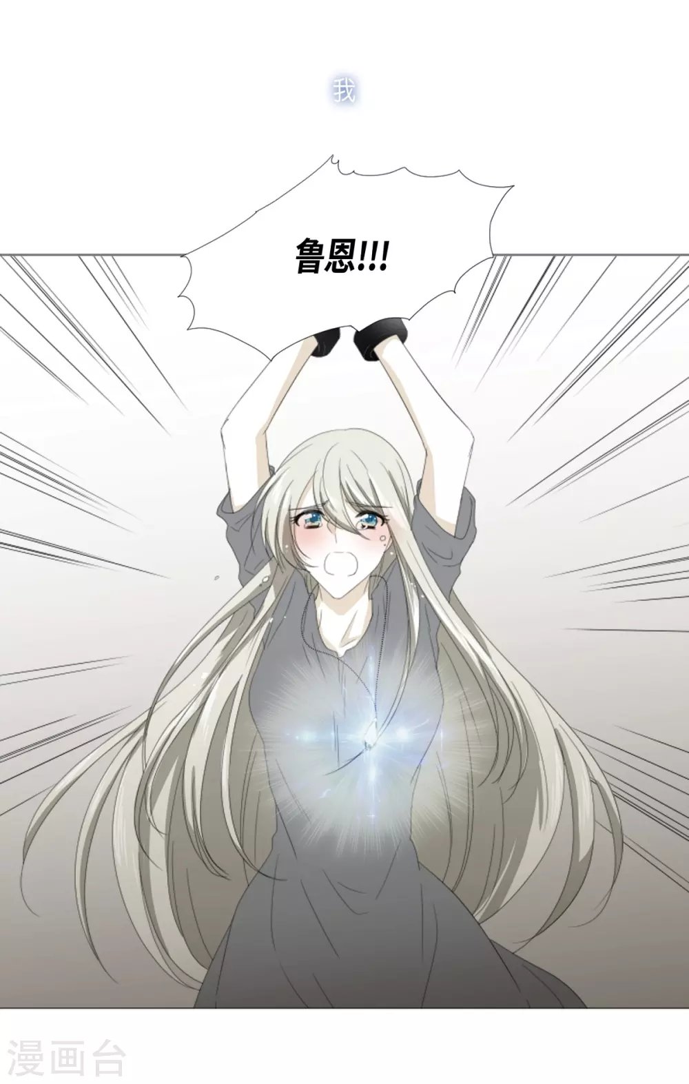 最终话 如果我们没有相遇