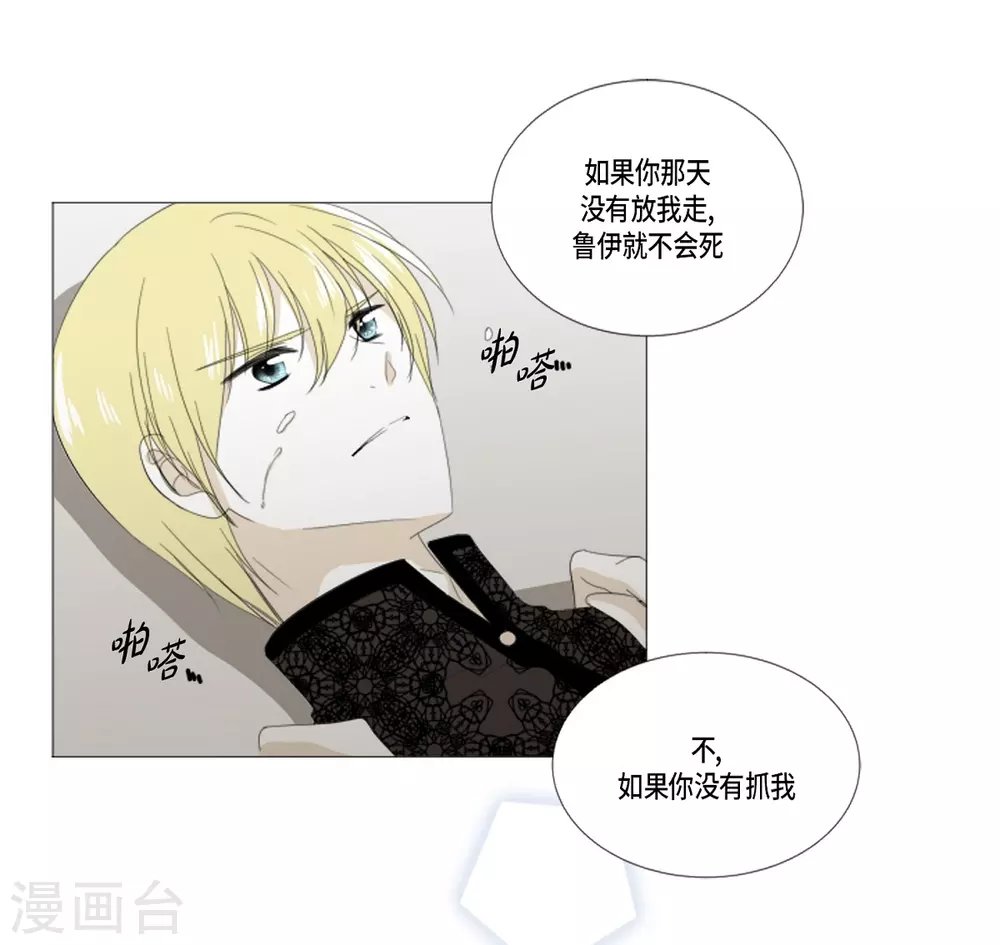 最终话 如果我们没有相遇