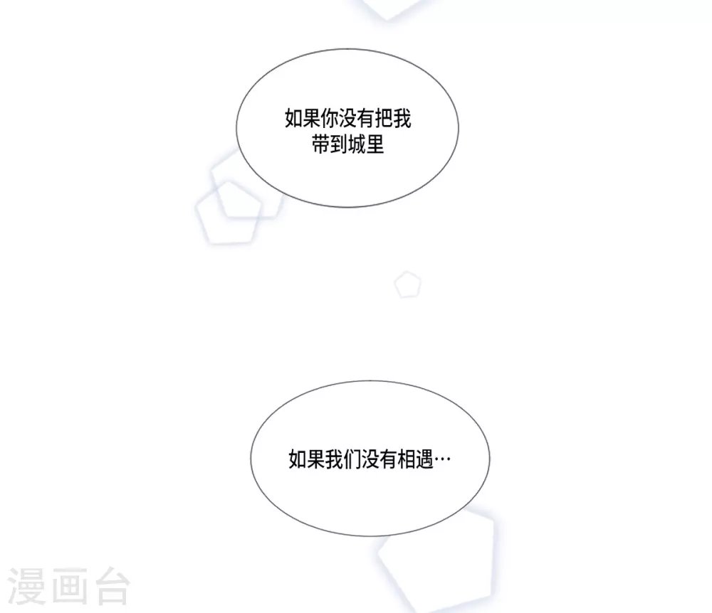 最终话 如果我们没有相遇