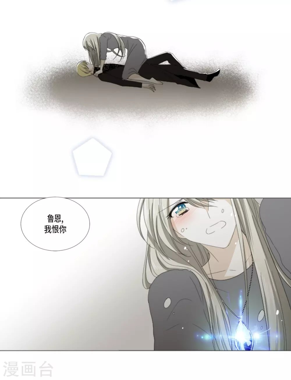 最终话 如果我们没有相遇