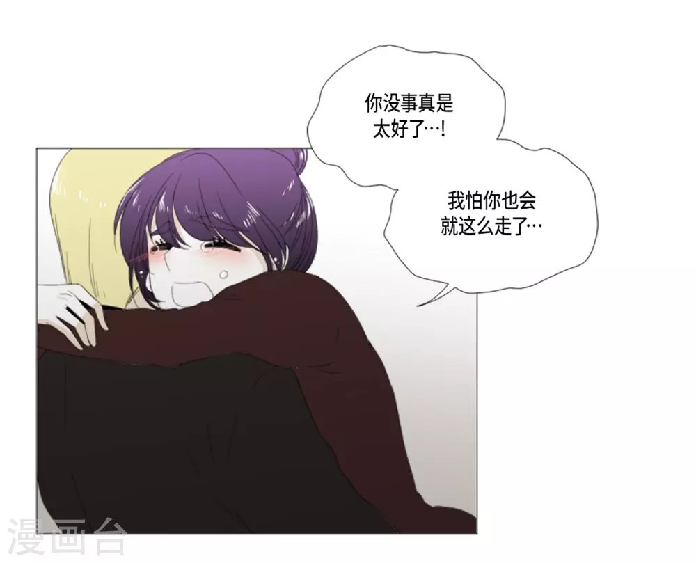 最终话 如果我们没有相遇