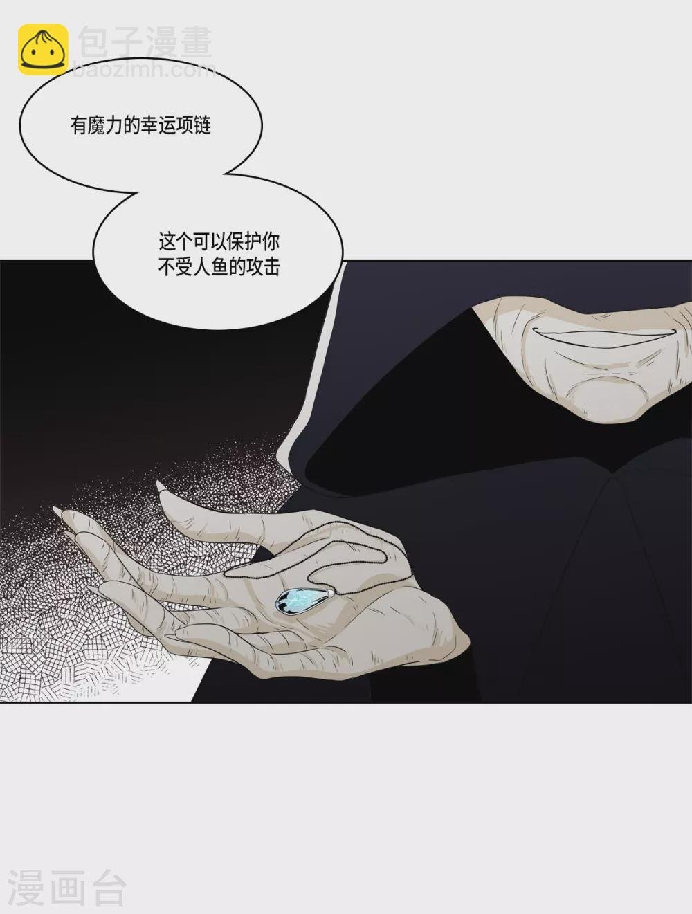 外传1 项链的故事