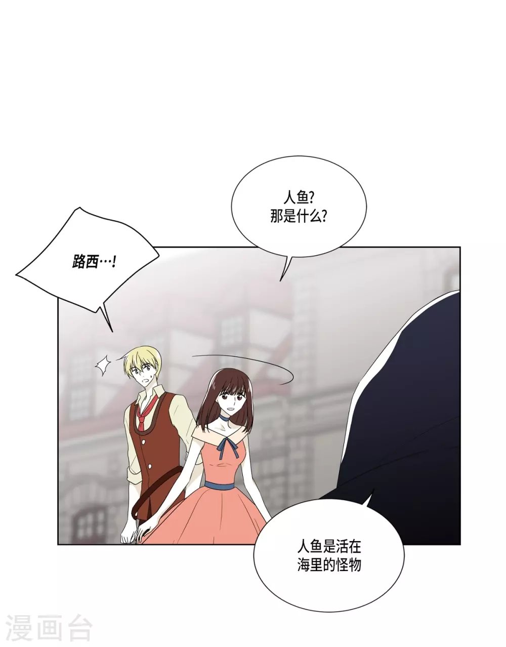外传1 项链的故事