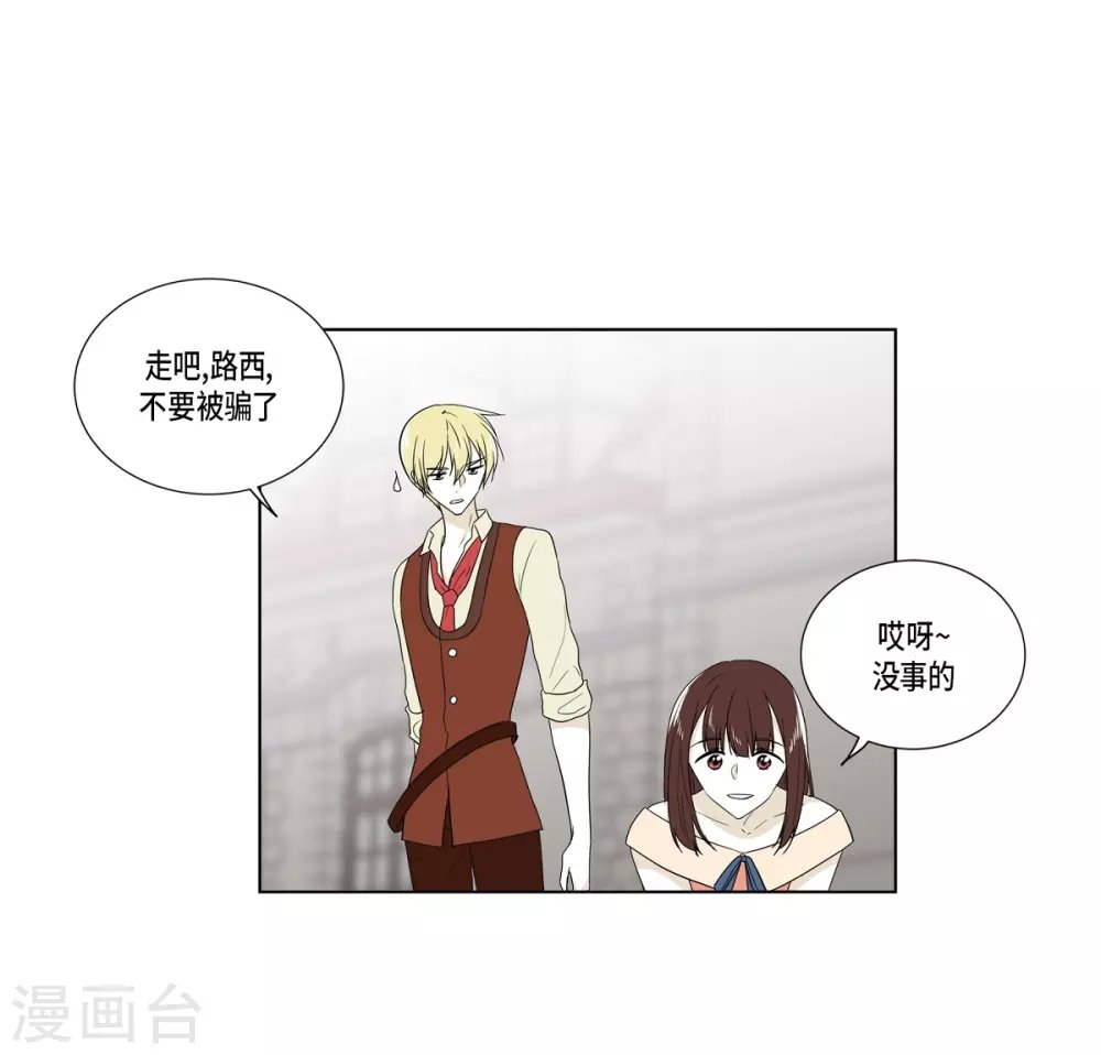 外传1 项链的故事