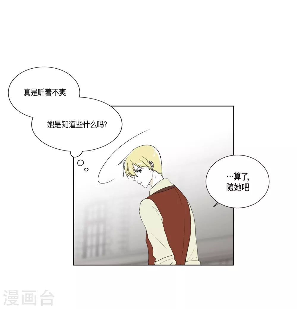 外传1 项链的故事