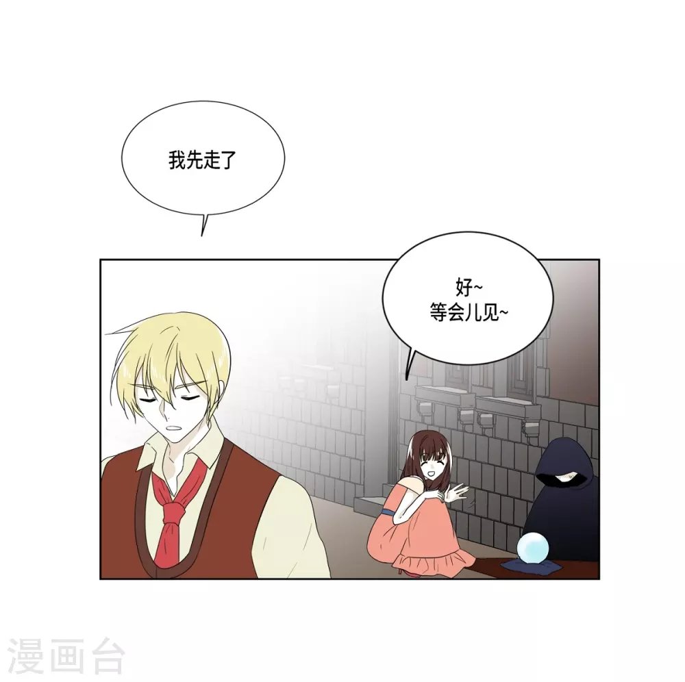 外传1 项链的故事