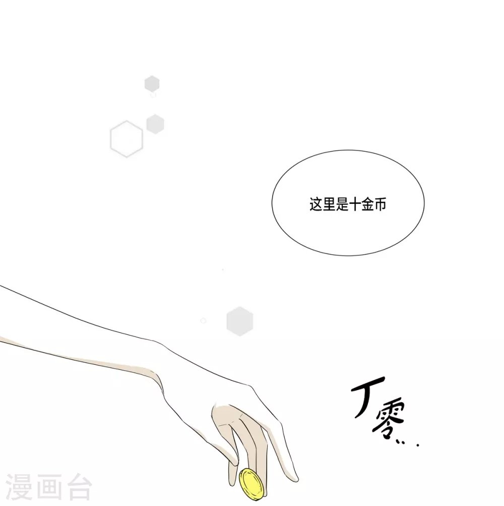 外传1 项链的故事