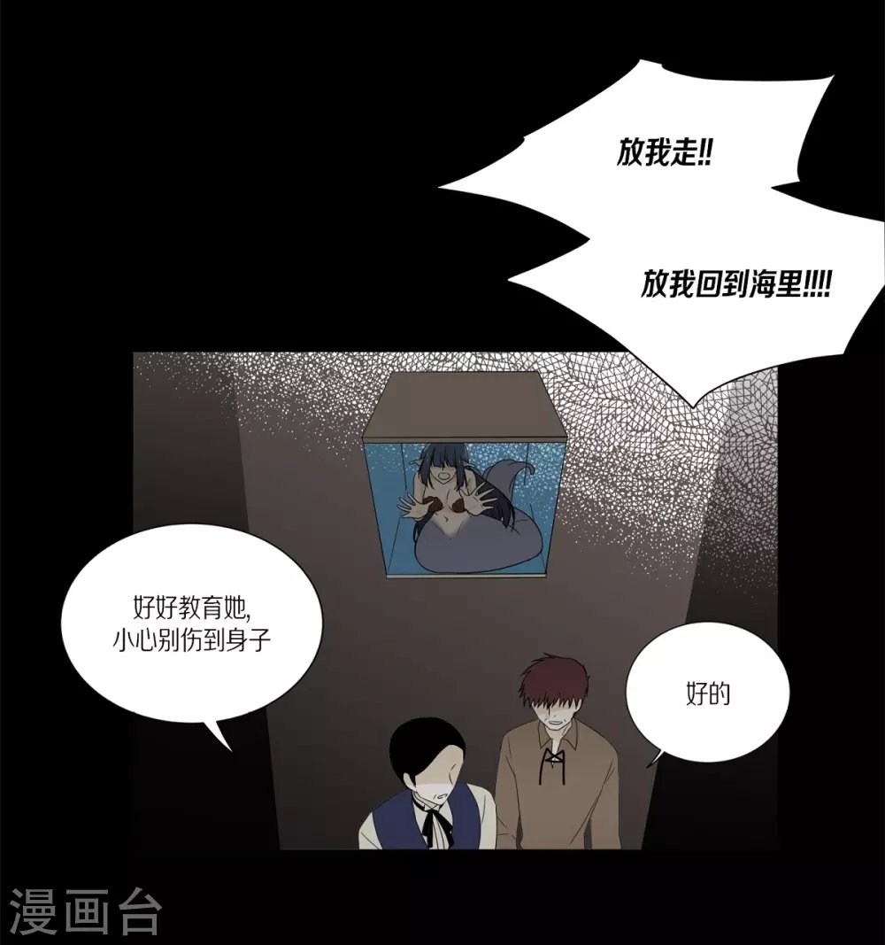 外传1 项链的故事